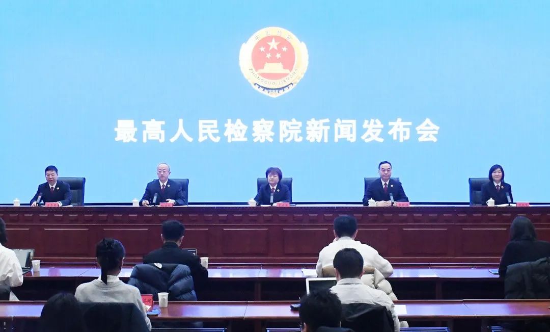 聚焦法治化营商环境建设，最高检这场发布会干货满满！