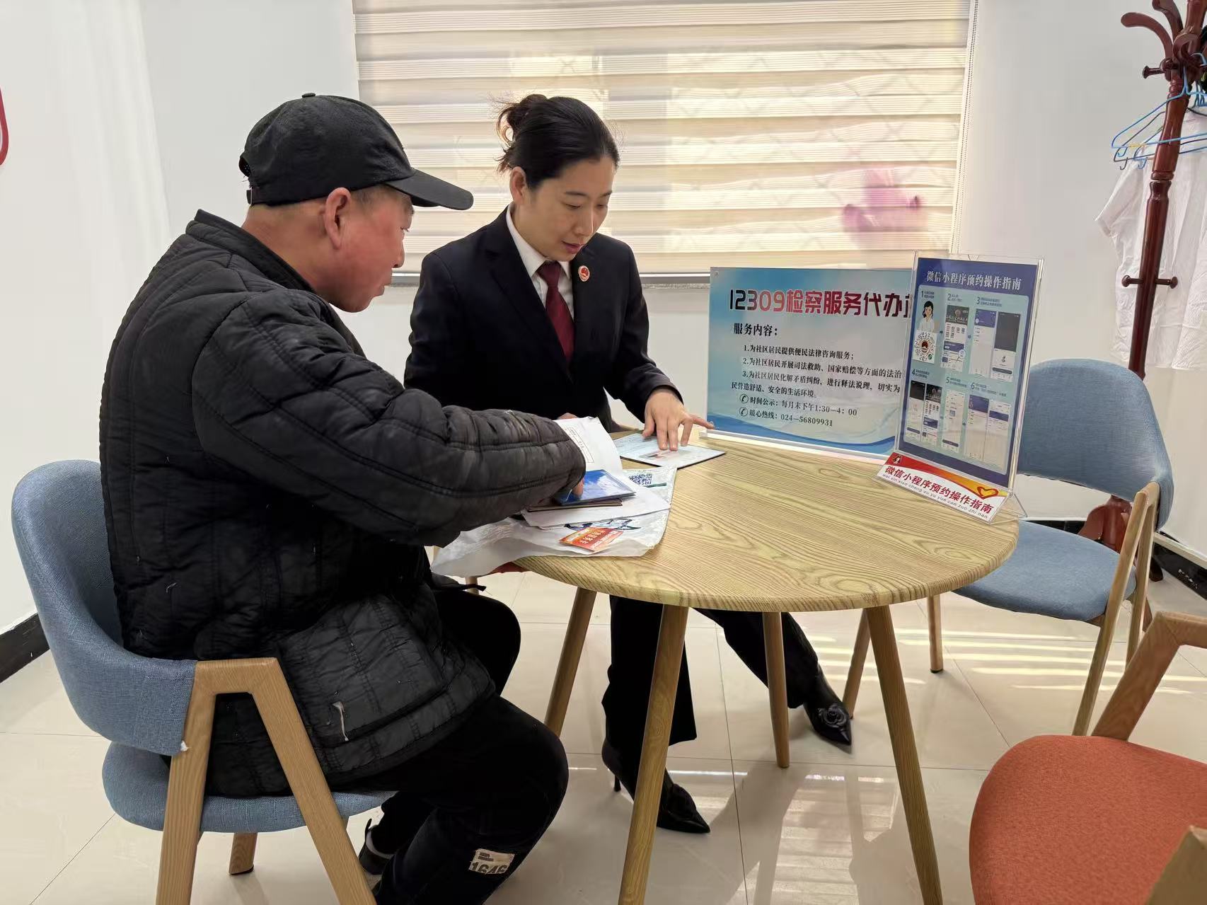 新华网丨抚顺望花：检察服务入社区 打造群众家门口的“解忧驿站”