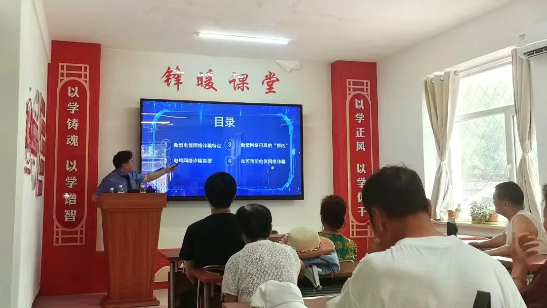检察普法零距离，社区反诈课堂筑牢“电信诈骗防火墙”