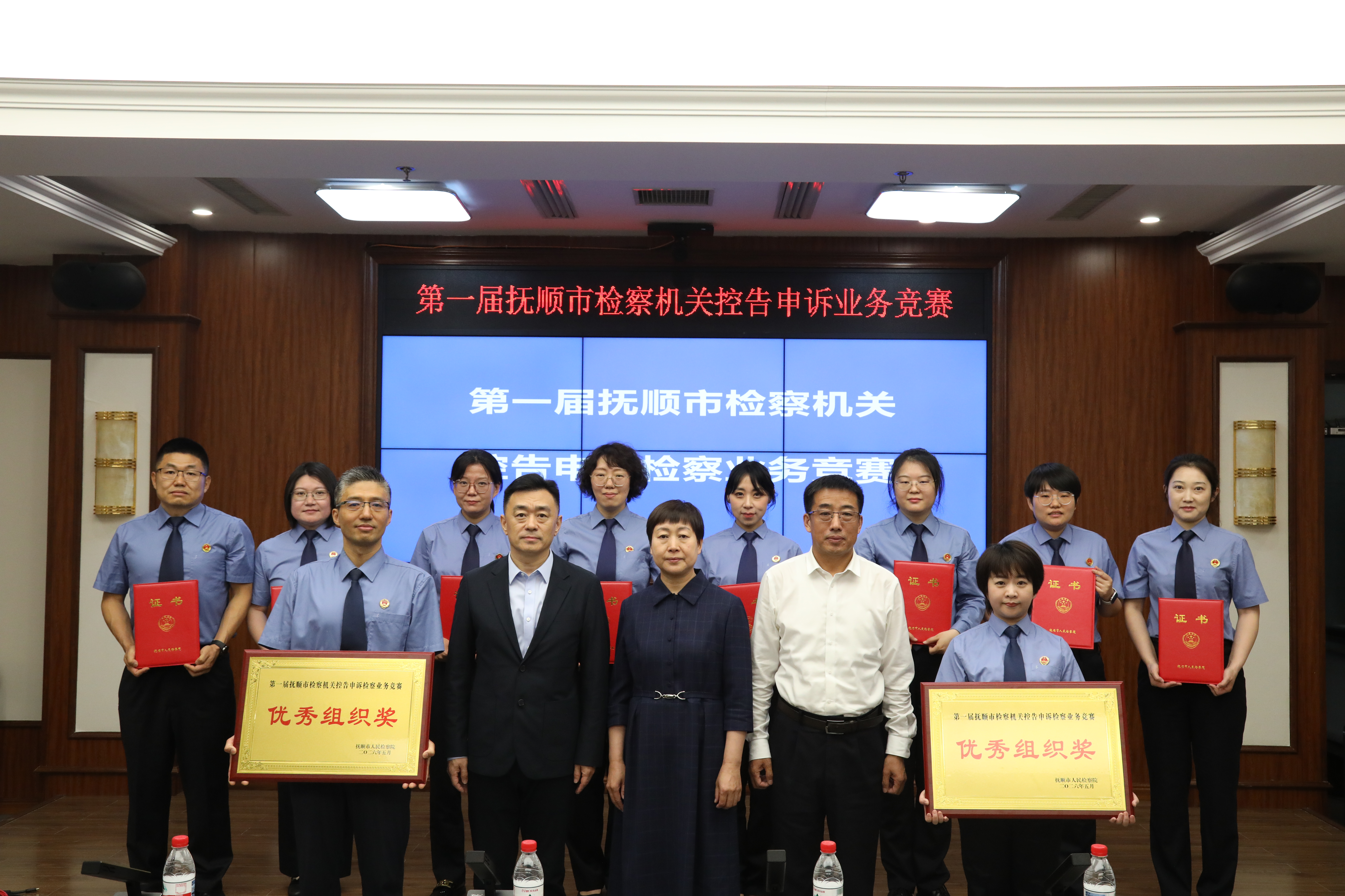 喜报——我院在第一届抚顺市检察机关控告申诉检察业务竞赛中斩获多项荣誉